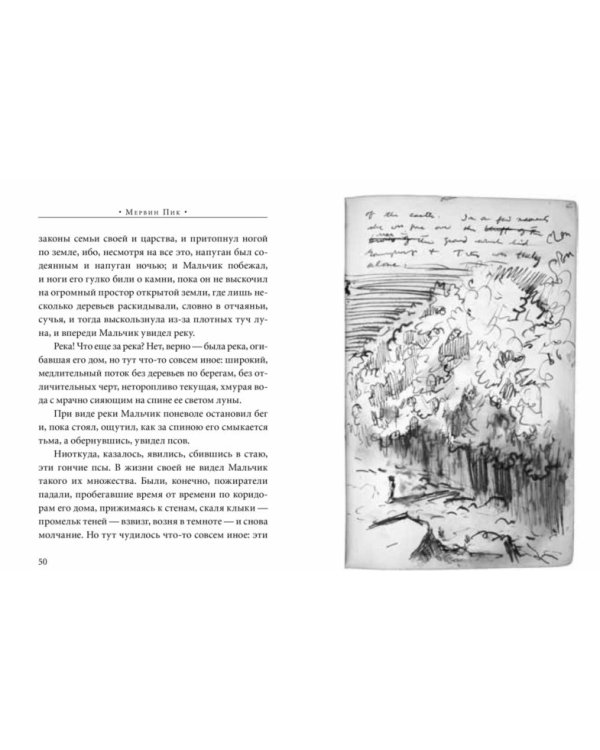 Мальчик во мгле и другие рассказы