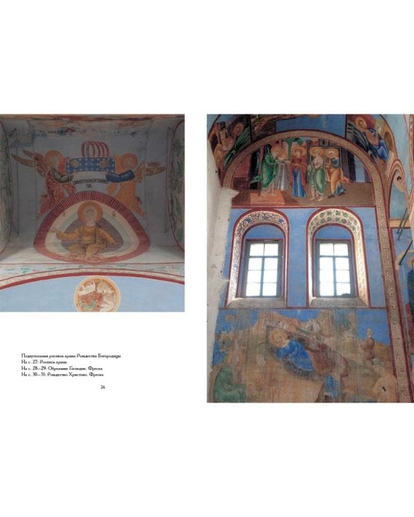 Боголюбово