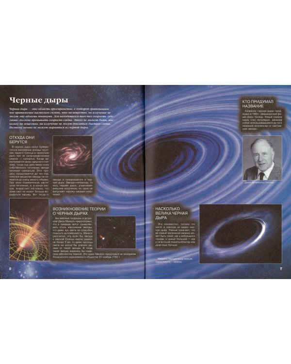 Космос. 3D-энциклопедия + стерео-очки