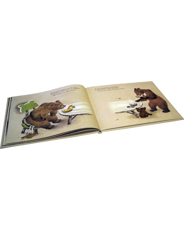 Златовласка и три медведя