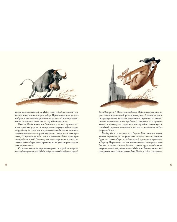 Американские сказки и легенды