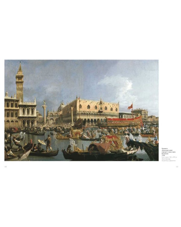 Пейзаж в мировой живописи+с/о