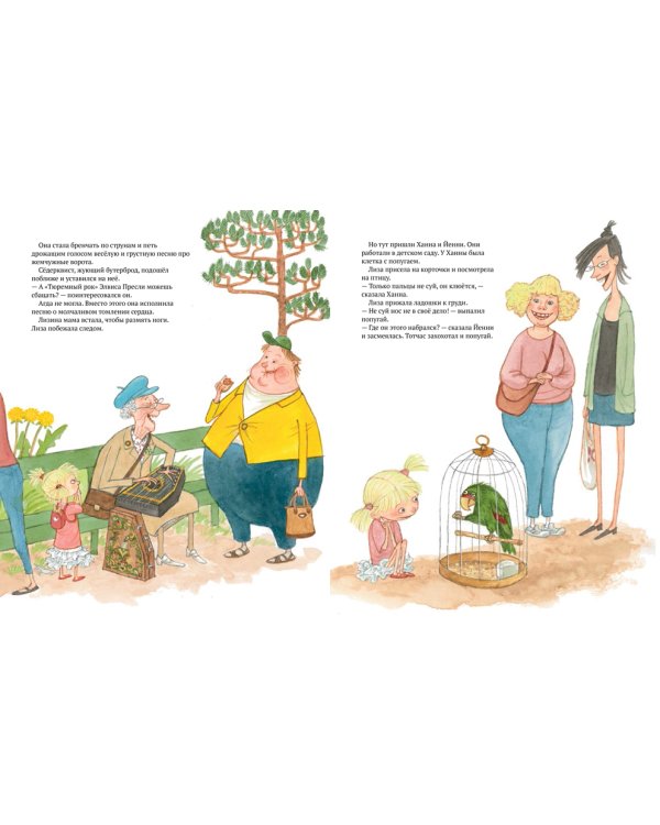 Лиза ждет автобуса