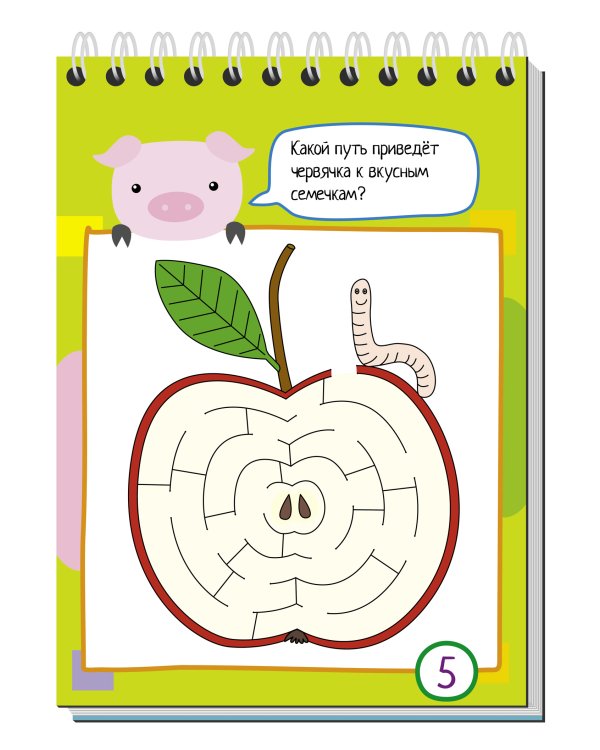 Умный блокнот. 70 мегалабиринтов