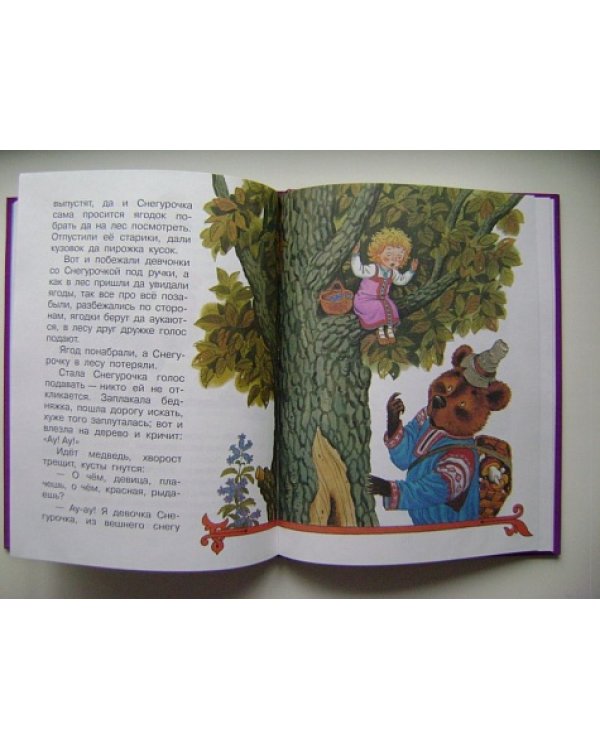 Царевна-лягушка