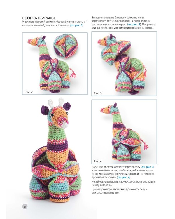 Вязаные игрушки-головоломки.Развиваемся и развлекаемся.Крючок