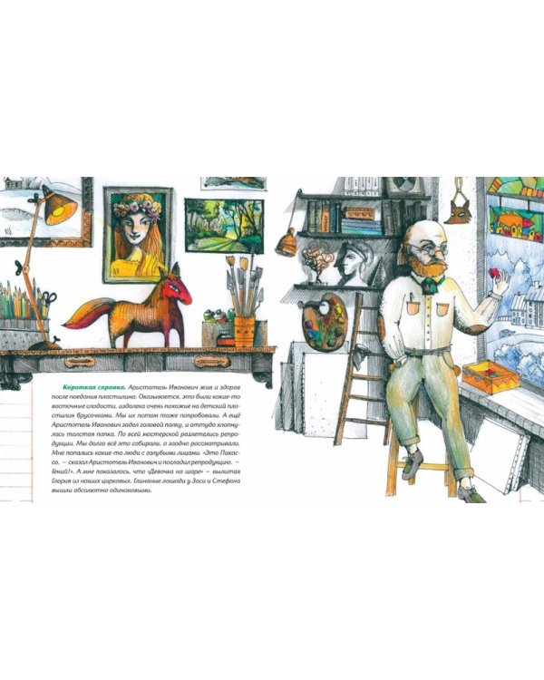 Мольер, Моцарт и Пикассо из лисьей норы