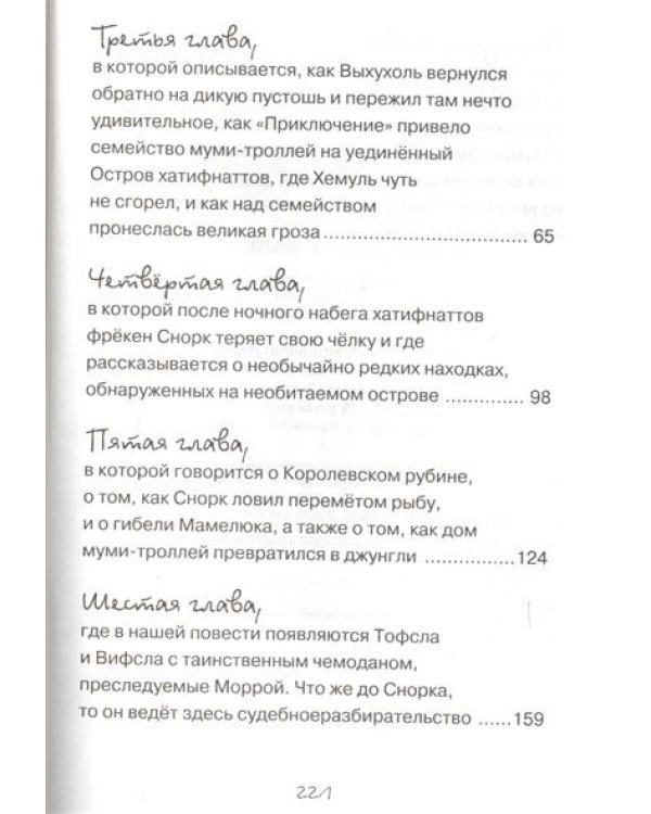 Шляпа Волшебника