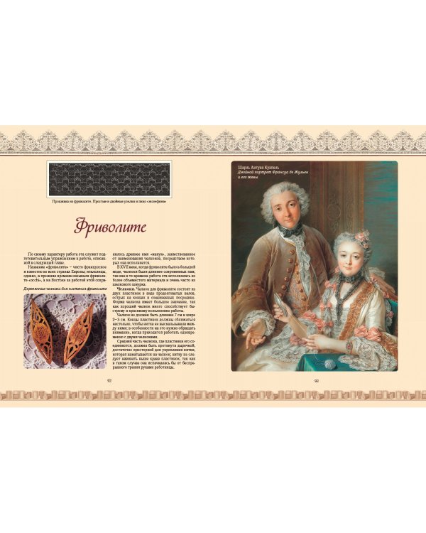 Плетеное кружево,фриволите,макраме