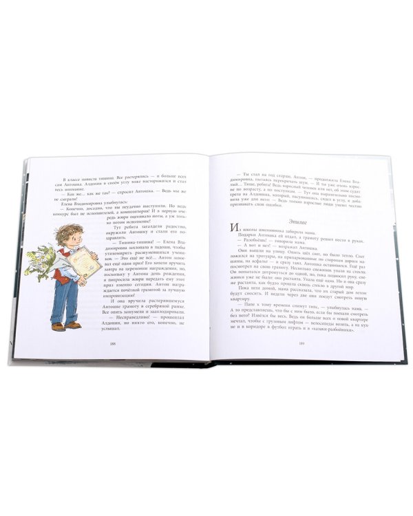 Грустный гном, веселый гном