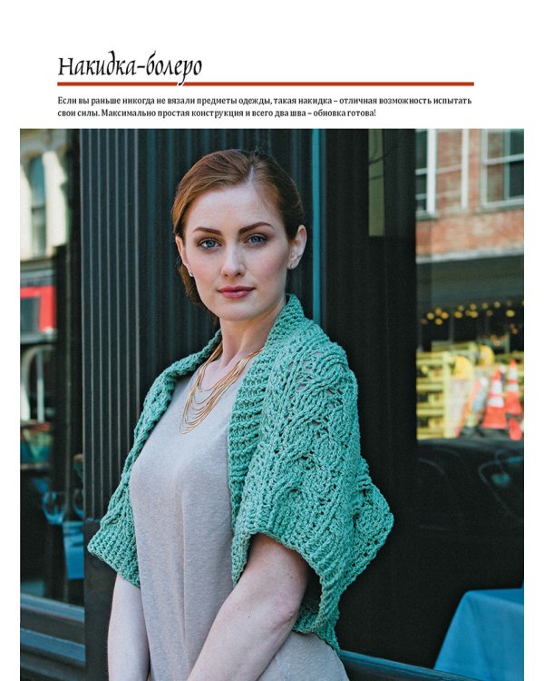 Кельтские косы.Вяжем крючком для аксессуаров и отделки.18 новых узоров