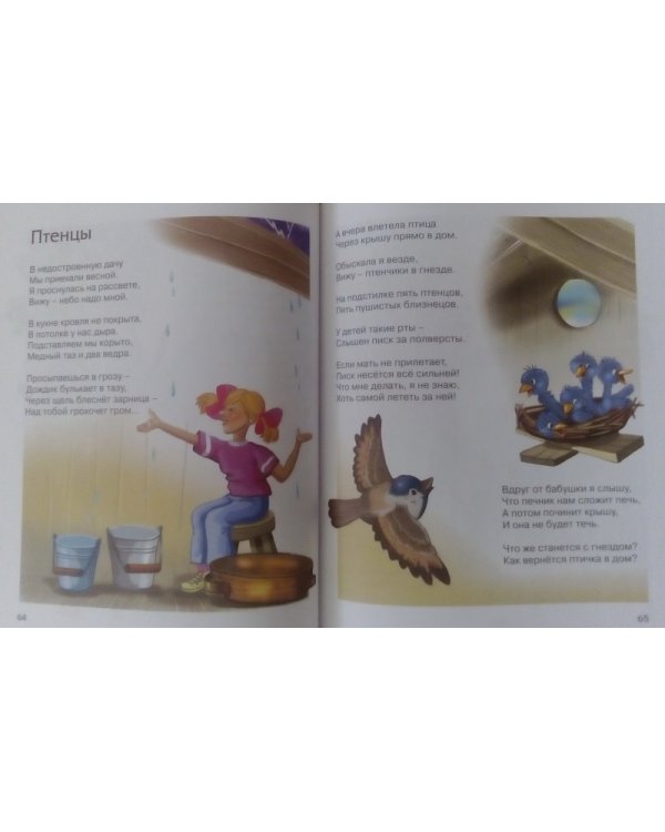 Стихи детям.Барто