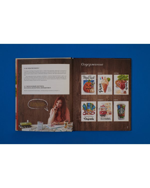 Маркеры! Рисуем яркие скетчи с Лизой Красновой