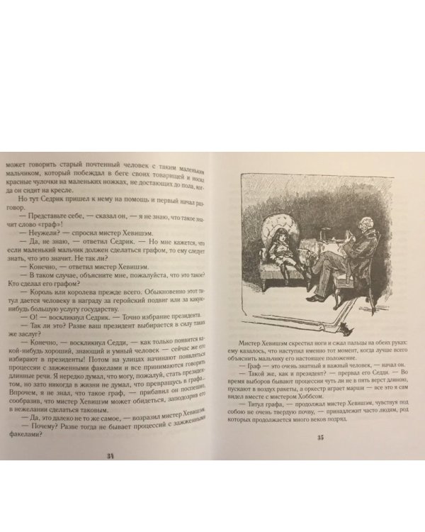 Избранные произведения для детей.В 2-х тт.(компл.).Бернетт Ф.