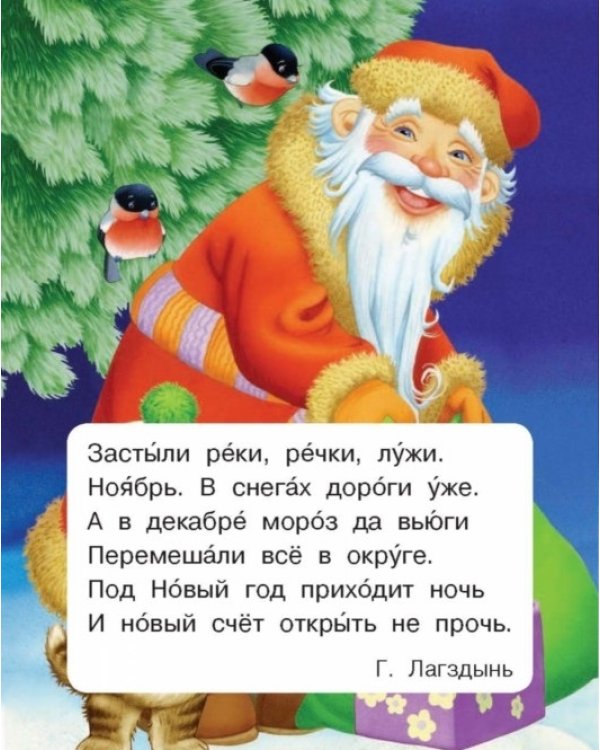 Новогодние стихи