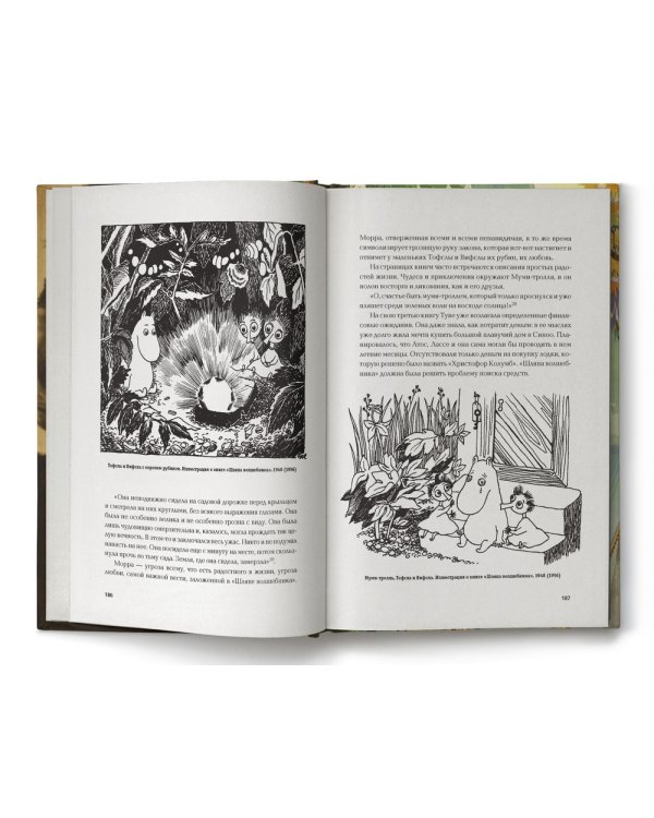 Туве Янссон: работай и люби