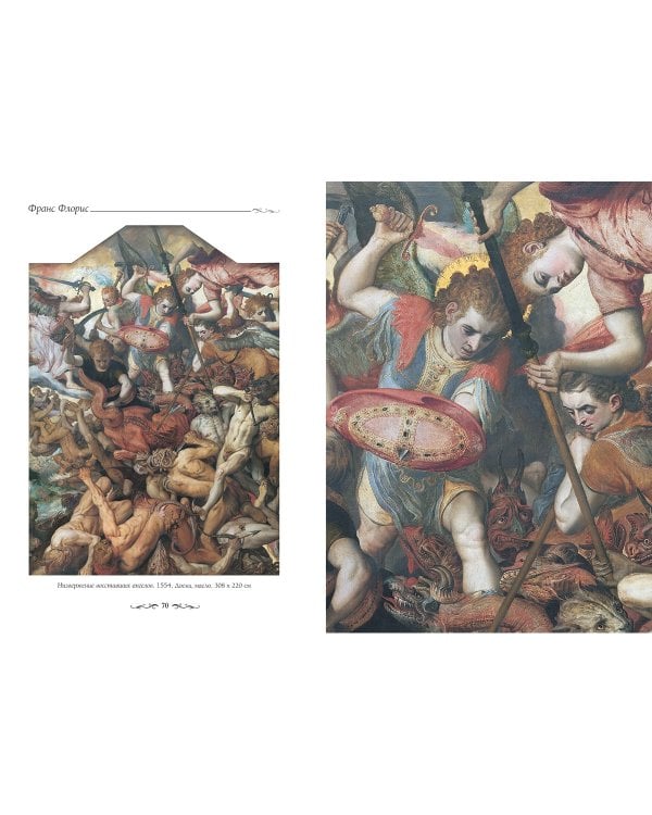 Королевский музей изящных искусств.Антверпен (м/о)