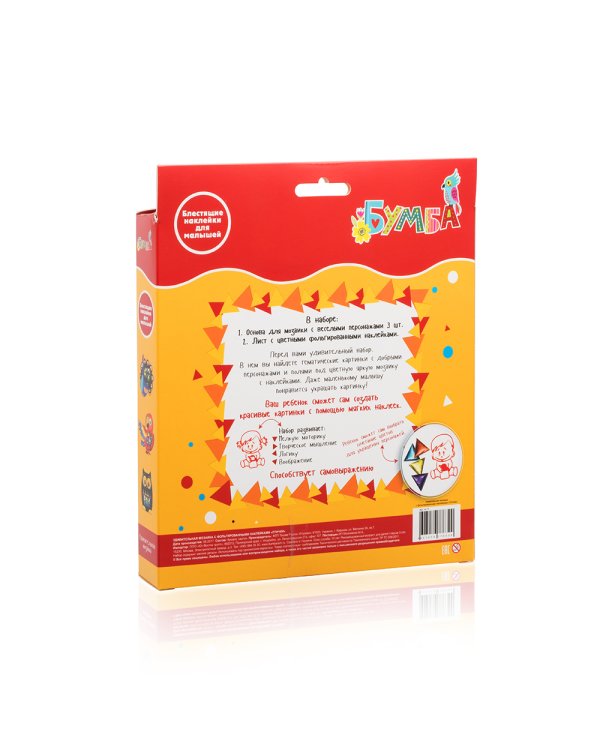 Удивительная мозаика с фольгированными наклейками. Птички