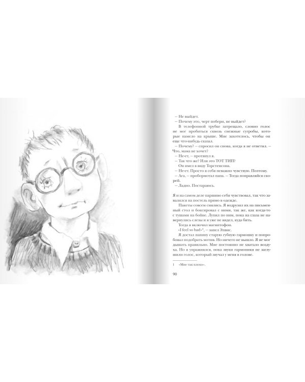 Пусть танцуют белые медведи