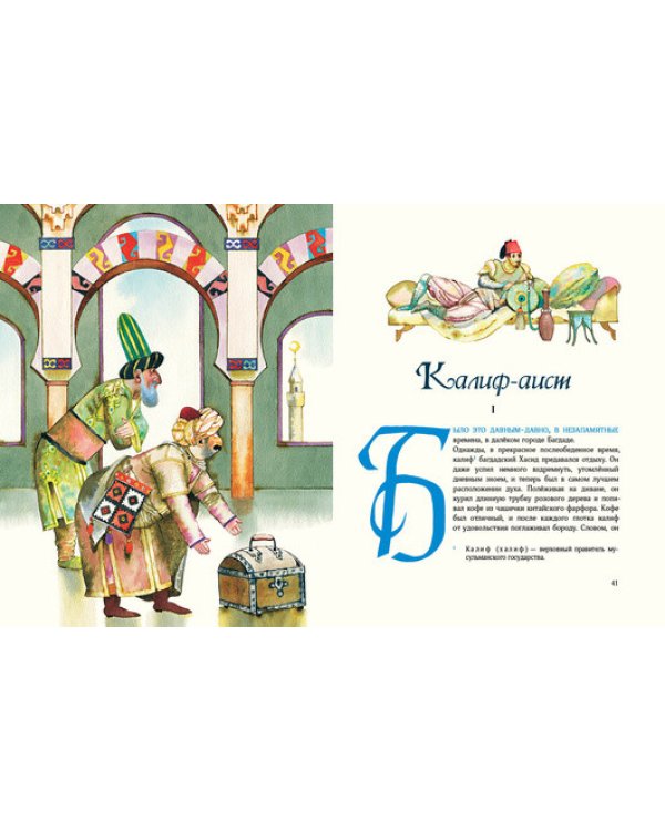 Волшебные сказки