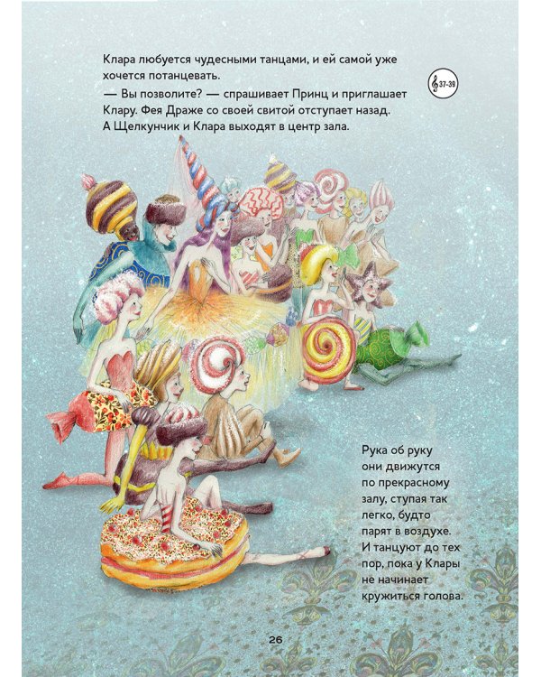 Щелкунчик.Балет Петра Ильича Чайковского (+ компакт-ДИСК)