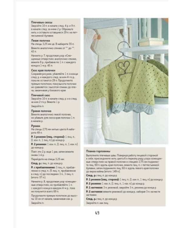 Библия ажурных узоров для вязания спицами.35 воздушных мотивов и 13 изысканных проект.