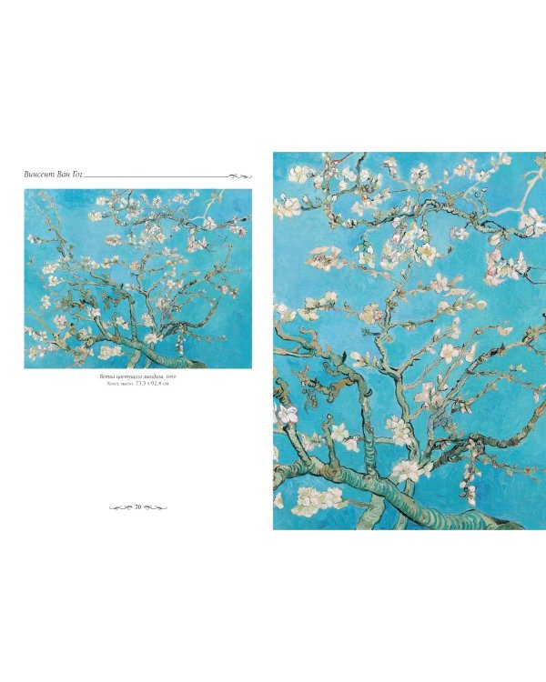 Музей Ван Гога.Амстердам (м/о)