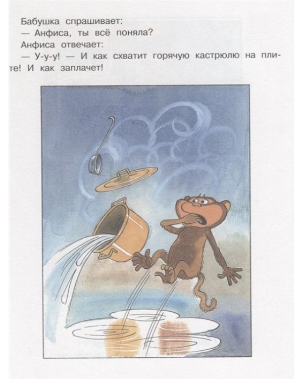 Вера и Анфиса. Маленькие истории