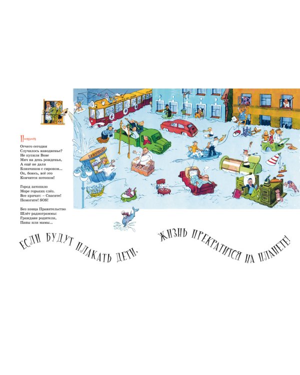 Город смеха