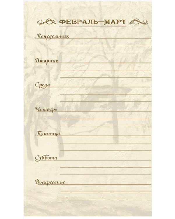 Еженедельник Открытки из Москвы Большой театр