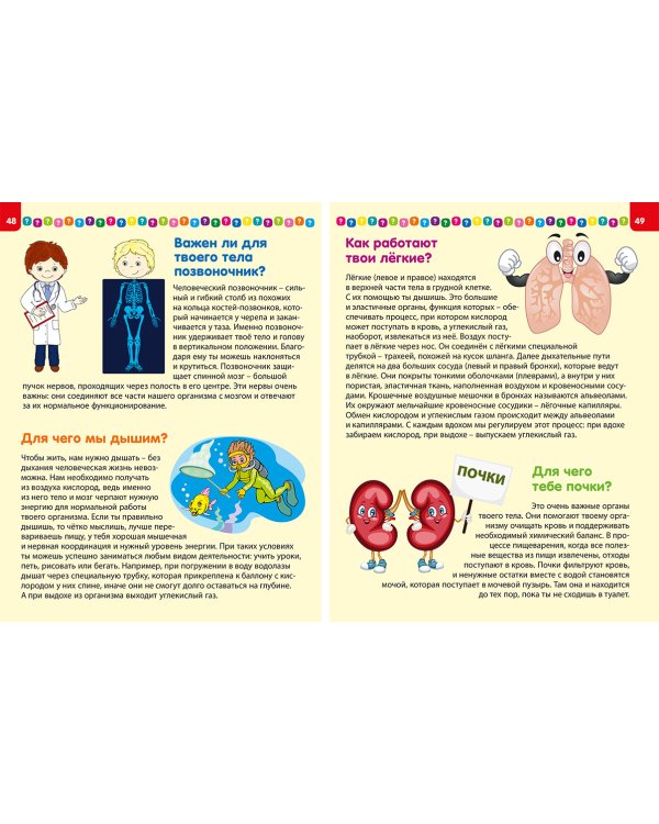 Первая энциклопедия для умных и любознательных детей