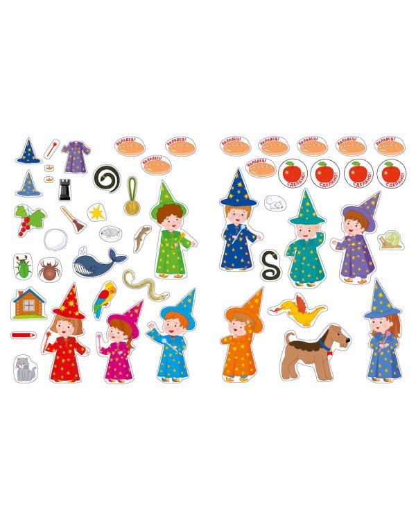 Я учусь читать! Игры с буквами и словами