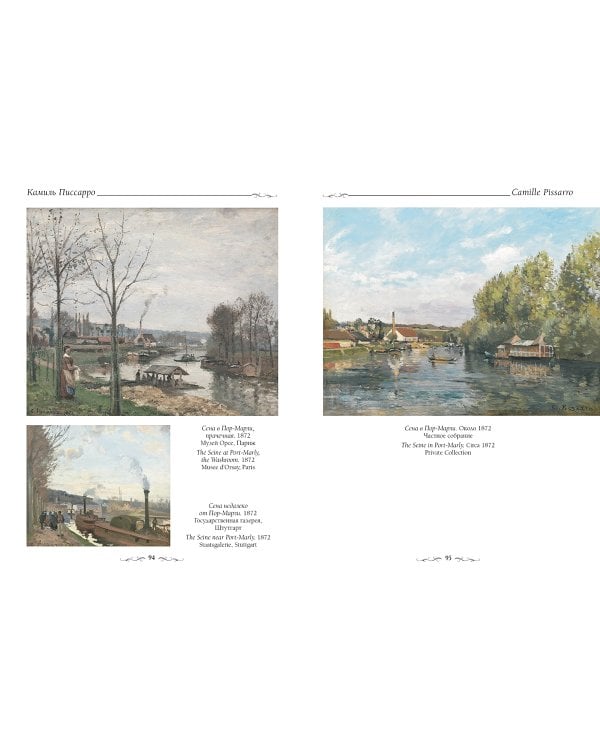 Камиль Писсарро