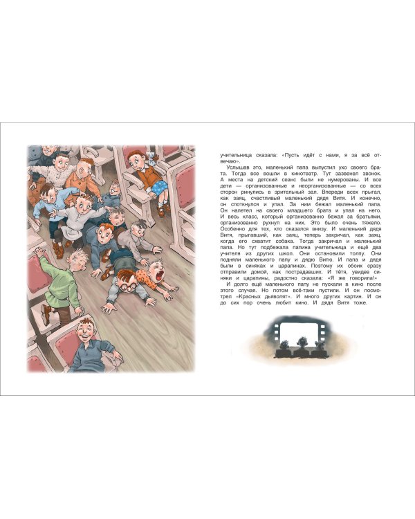 Большой подарок для школьника.Лучшие стихи и рассказы