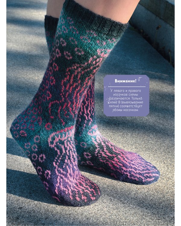 Необычные варежки и носочки в технике жаккард.Классические узоры!