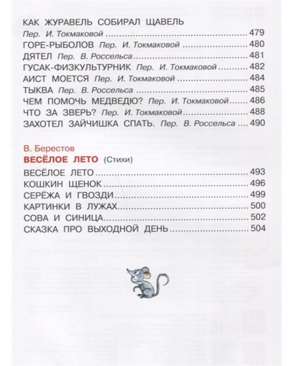 Самая лучшая книга в рисунках В. Сутеева