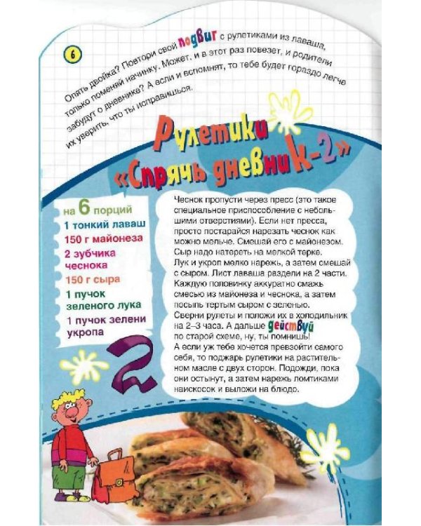 Когда дома нет родителей