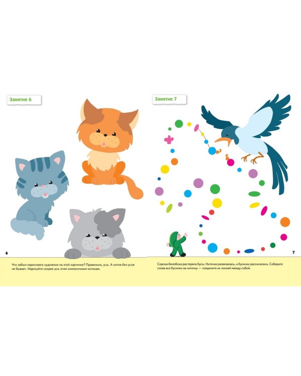 Прописи для малышей.Младшая группа.Рабочая тетрадь