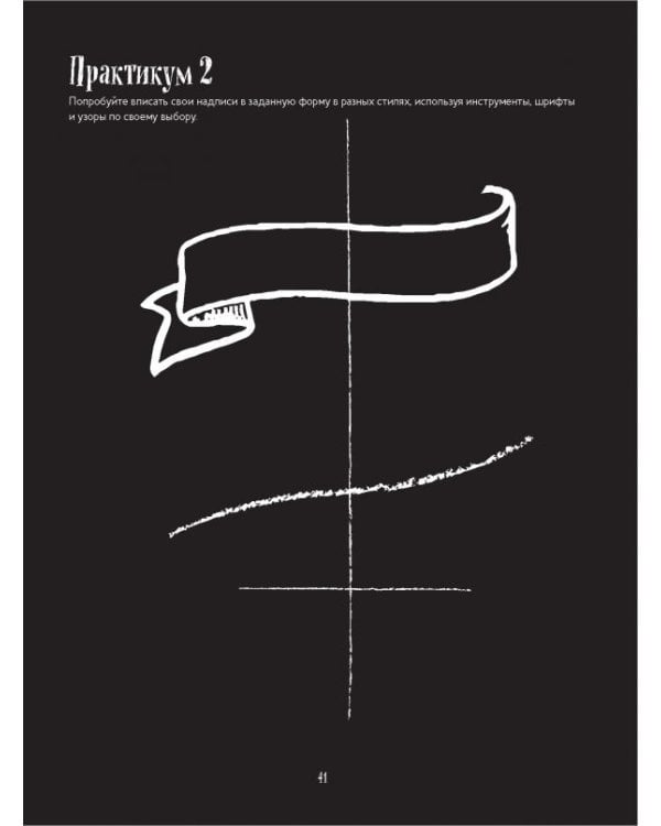 Леттеринг мелками и меловыми маркерами:Новые проекты:прописи!Каллиграфические шрифты