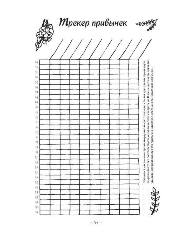 Креативный bullet-ежедневник на весь год.Запиши,нарисуй,реализуй.(розовый с единорого)