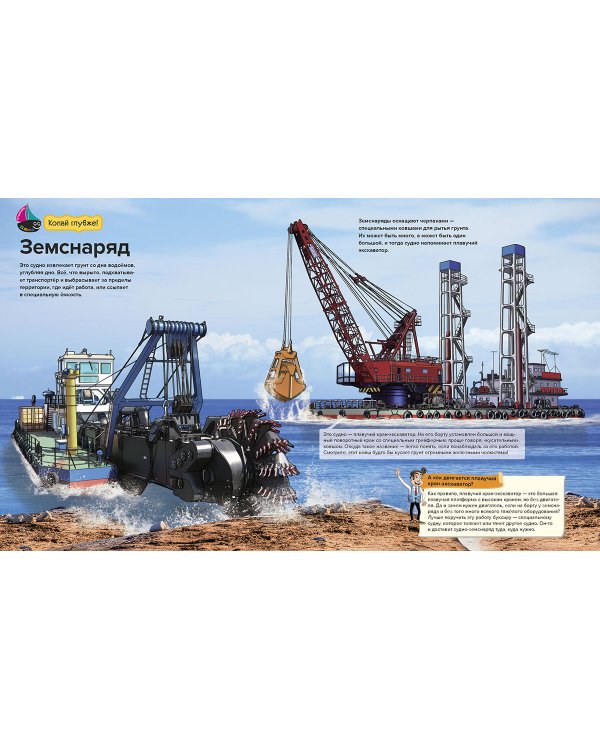 Необыкновенные корабли