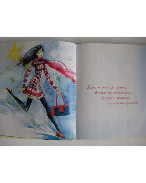 Подари себе весну!