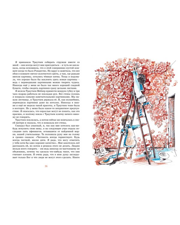 Девочка, с которой детям не разрешали водиться