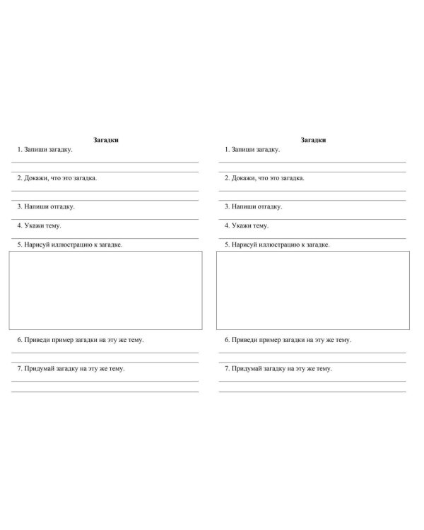 Читательский дневник. 1 класс. Примеры анализа. Литературоведческий словарик