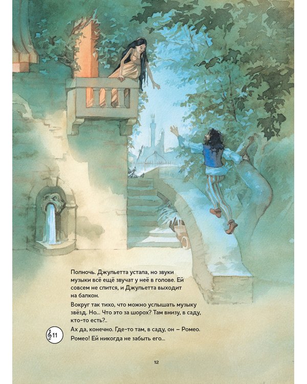 Ромео и Джульетта.Балет Сергея Сергеевича Прокофьева (+CD)