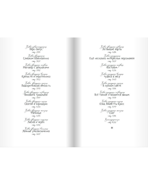 Призраки Дома из зеленого стекла