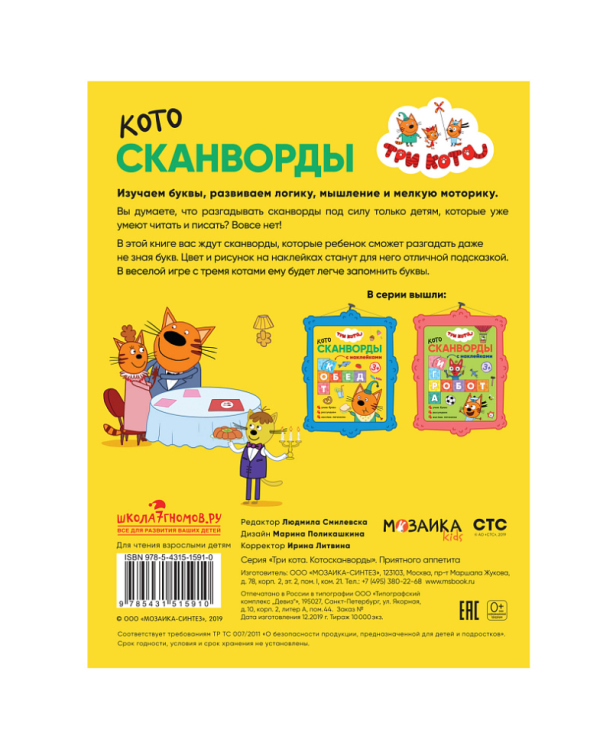 Приятного аппетита