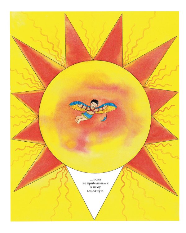 Мифы Древней Греции