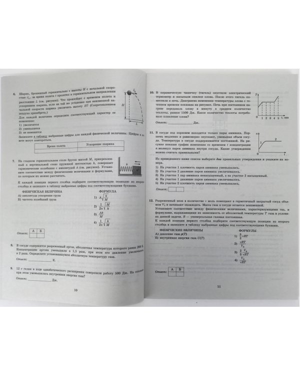 ЕГЭ 2021 ФИПИ Физика. Типовые варианты экзаменационных заданий. 14 вариантов