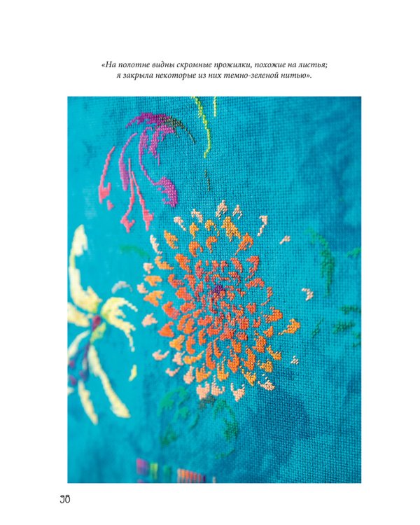 Французская вышивка крестом.Великолепная природа Мари-Терезы Сент-Обэн.20 схем